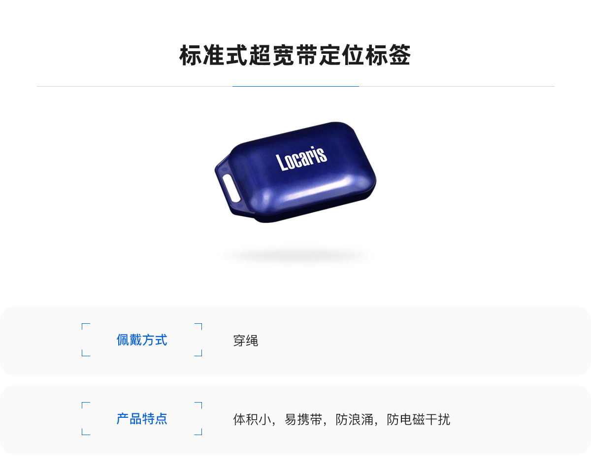 標準式定位標簽.jpg